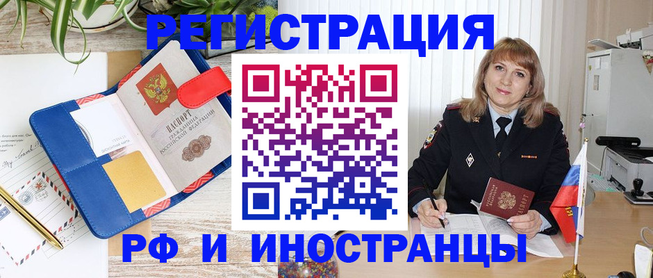 прописка ребенка в Мариинске