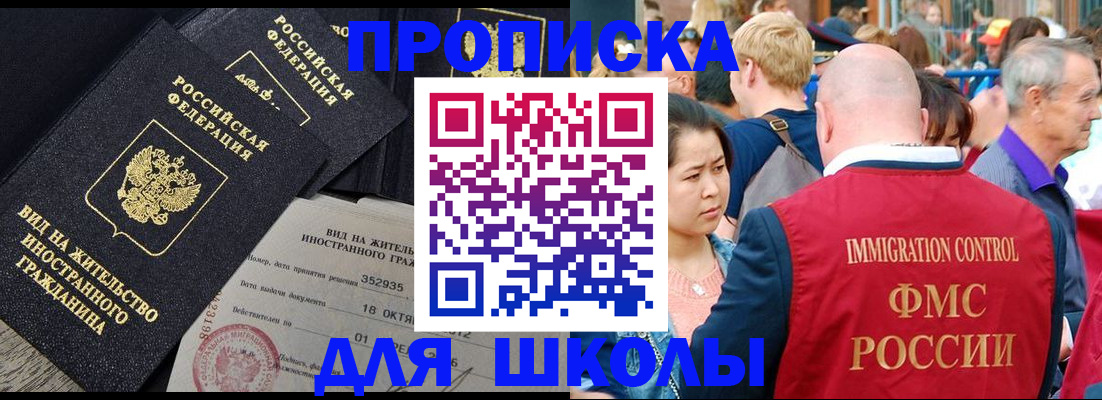 временная регистрация адрес в Мариинске