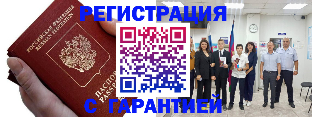 временная регистрация для школы в Мариинске