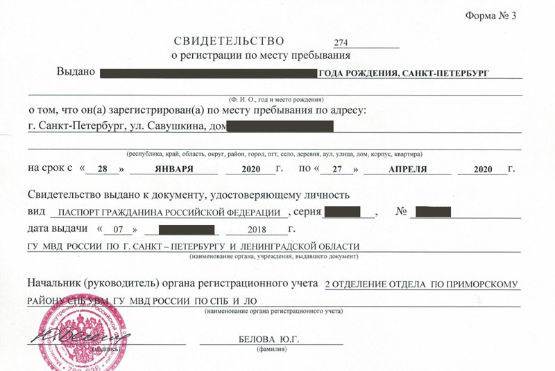 временная регистрация в Мариинске временная регистрация в Мариинске